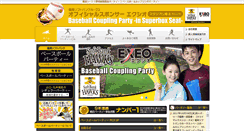 Desktop Screenshot of baseball-couplingparty.com