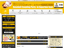 Tablet Screenshot of baseball-couplingparty.com